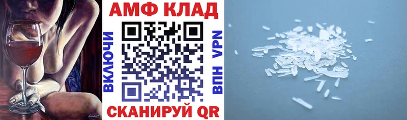 Купить  Верхоянск  Амфетамин 98% 