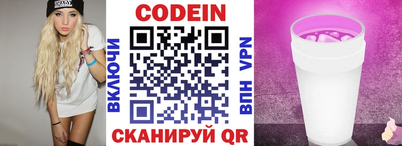 Купить где  Верхоянск  Кодеиновый сироп Lean Purple Drank 