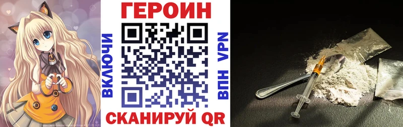 Героин хмурый  Купить где  Верхоянск 