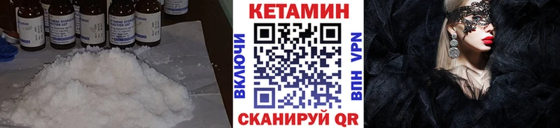Купить где  Верхоянск  КЕТАМИН ketamine 