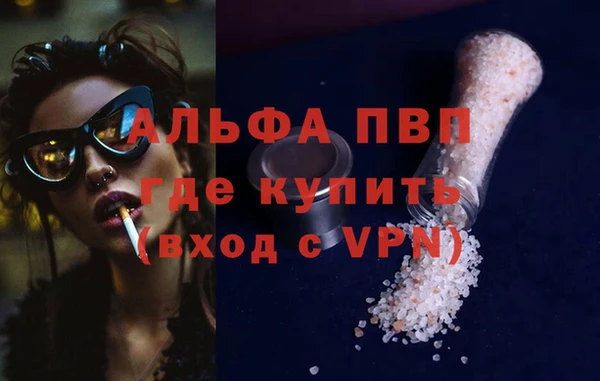ALPHA PVP Кодинск